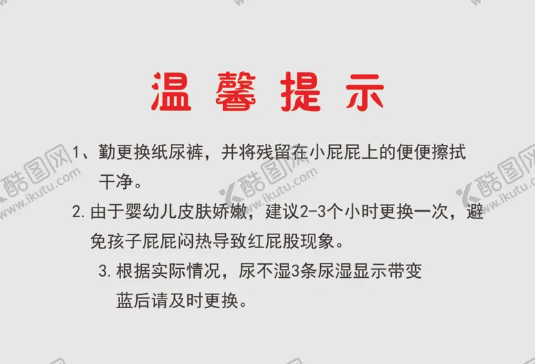 编号：22954504192122023880【酷图网】源文件下载-知识卡