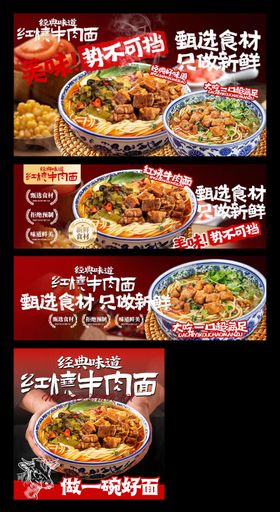 红烧牛肉面三件套