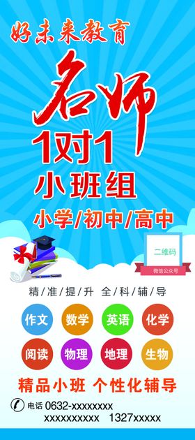 教育展架
