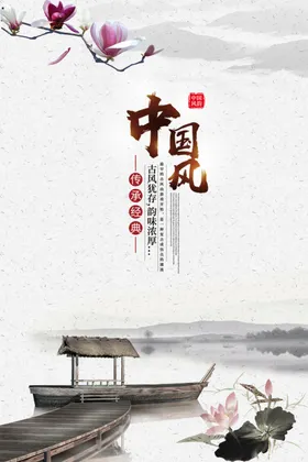 水墨山水背景画花鸟荷花