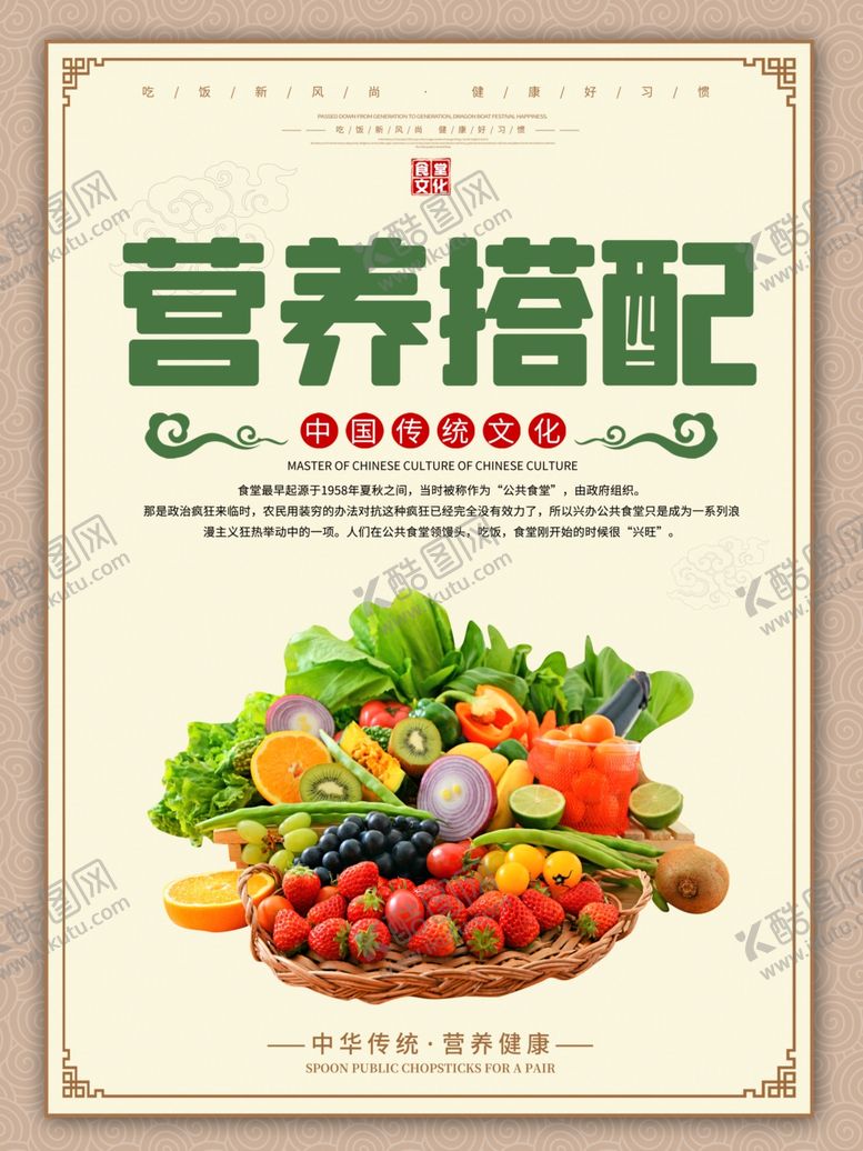 编号：45492809291733432942【酷图网】源文件下载-餐饮美食