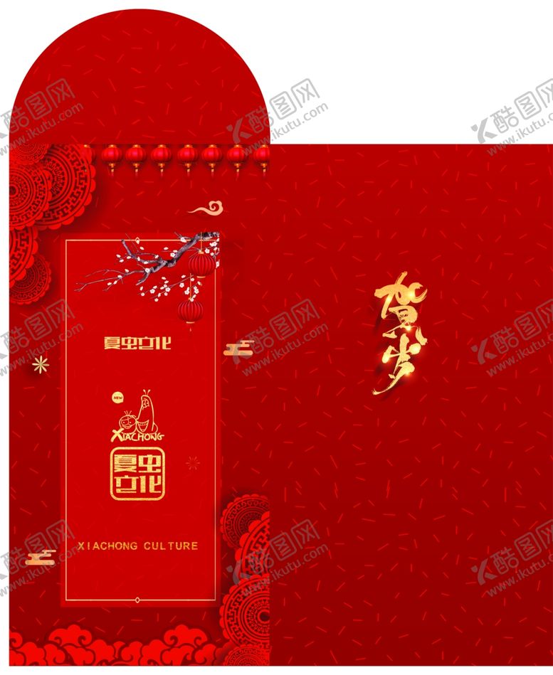 编号：39678910301521156366【酷图网】源文件下载-红包样机