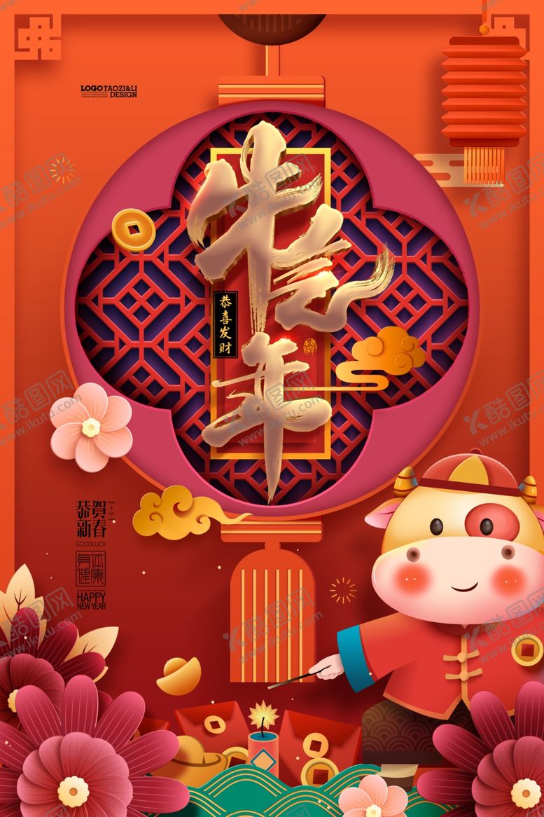 编号：98916209190030058202【酷图网】源文件下载-新年新春除夕海报牛年