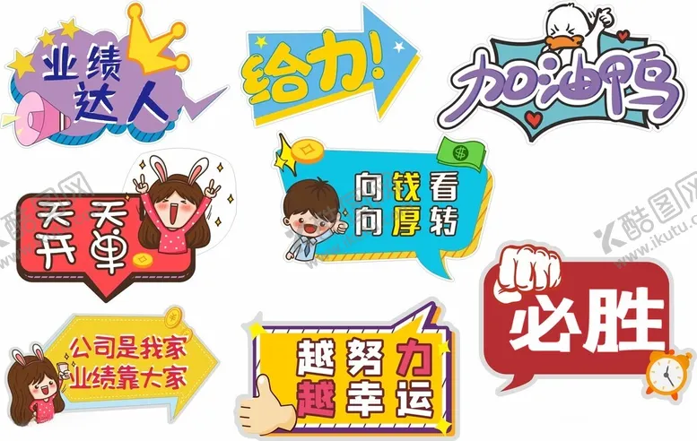 编号：92573912151710577393【酷图网】源文件下载-手举牌广告设计