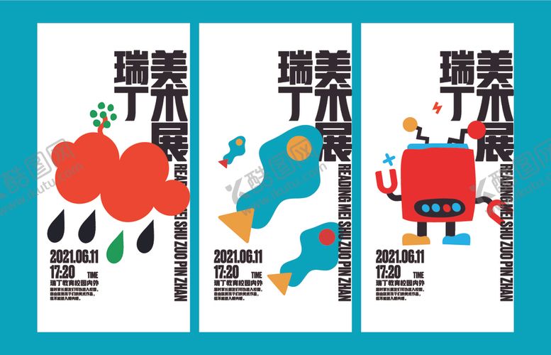 编号：22513611020046147385【酷图网】源文件下载-理财小知识海报