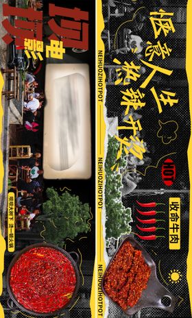 餐饮宣传banner