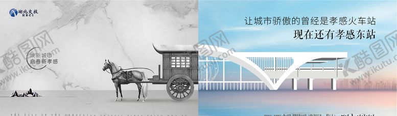 编号：34681006151223419012【酷图网】源文件下载-房地产地产广告中式地产
