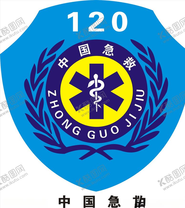 编号：51075005021012284262【酷图网】源文件下载-急救