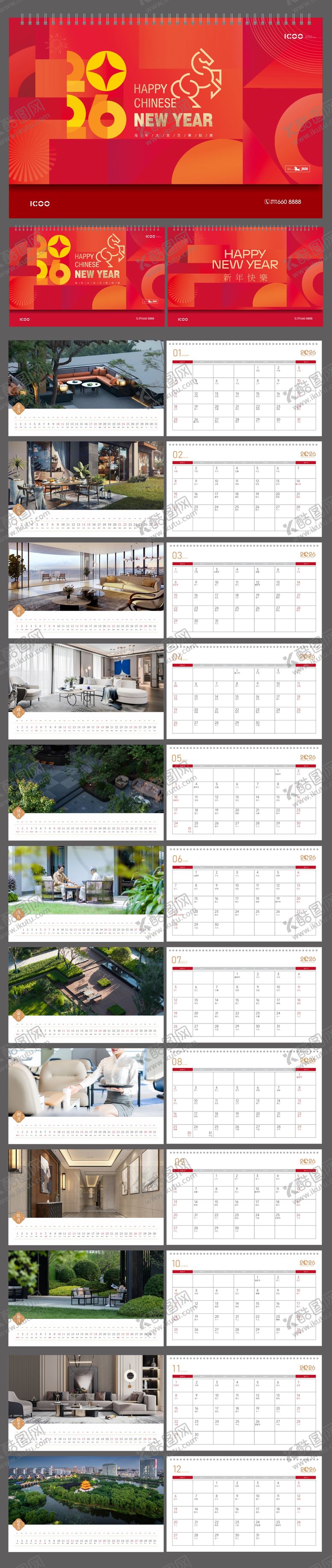 编号：47206611051357432929【酷图网】源文件下载-2026年新年台历