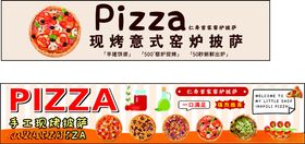 美味披萨小吃车