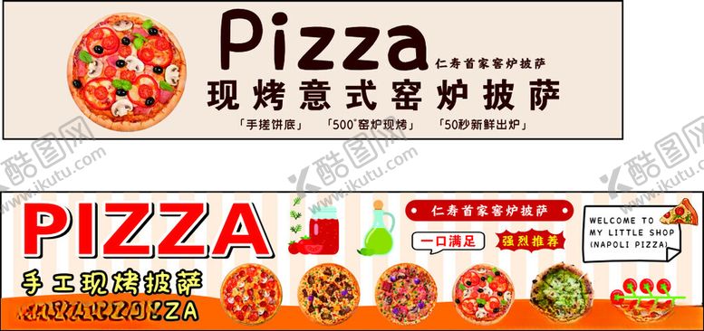 编号：65682104011709525128【酷图网】源文件下载-美味披萨小吃车