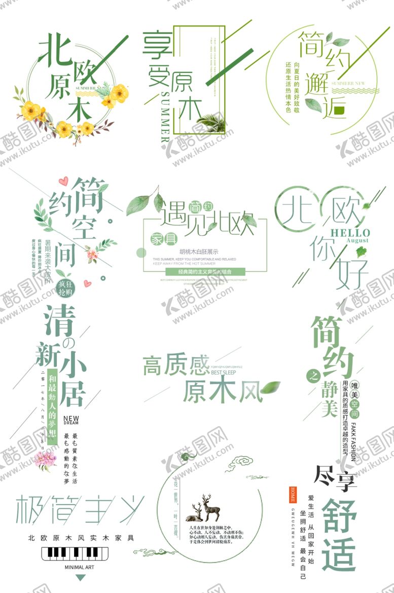 编号：39586307050108378988【酷图网】源文件下载-促销文字