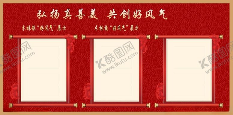 编号：89593602072241123485【酷图网】源文件下载-好榜样
