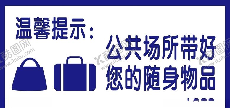 编号：71277807090348243509【酷图网】源文件下载-温馨提示