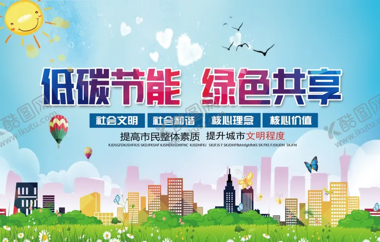 编号：30898504231213011201【酷图网】源文件下载-2020年全国