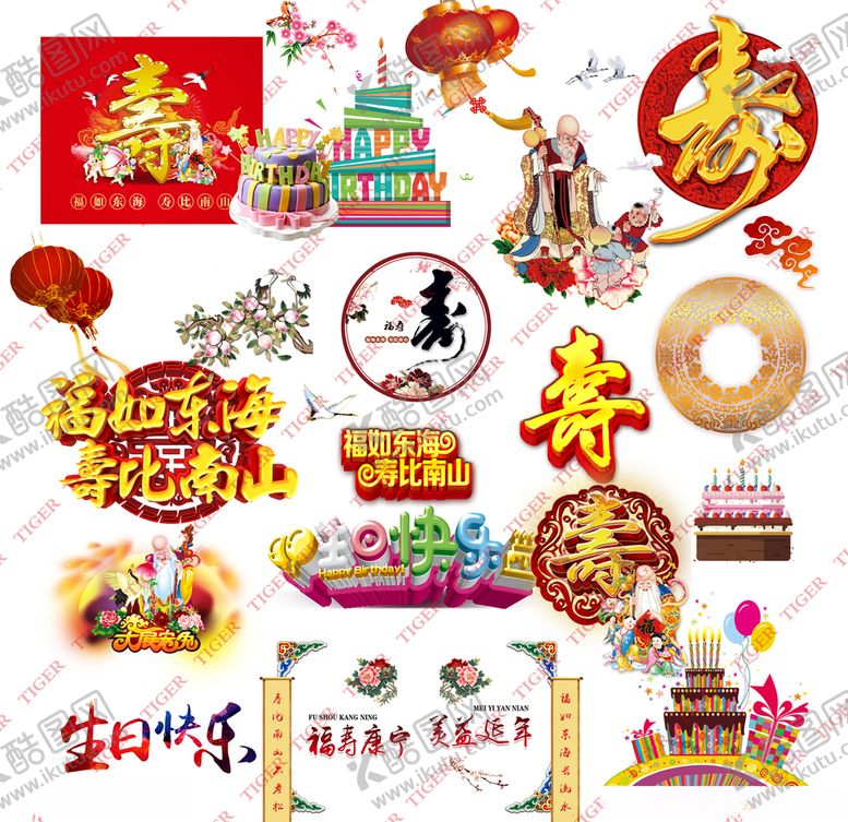 编号：36012807030641421769【酷图网】源文件下载-过寿素材