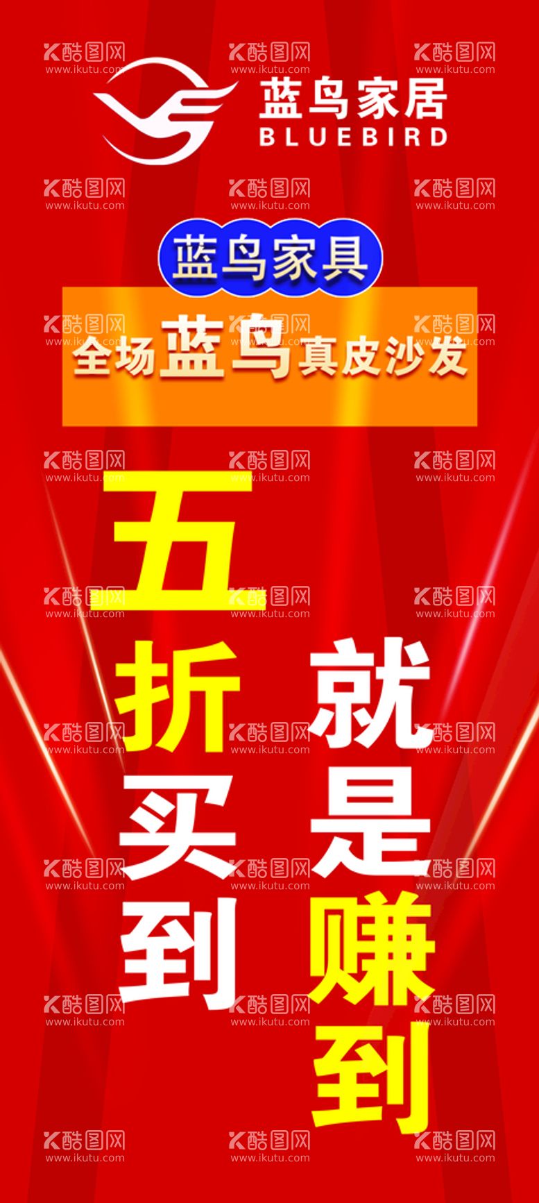 编号：18036111181444245759【酷图网】源文件下载-家居