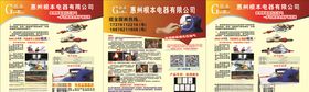 教育是根本公益宣传活动海报素材