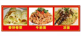 小吃海报传统美食餐饮展板酒店酒楼