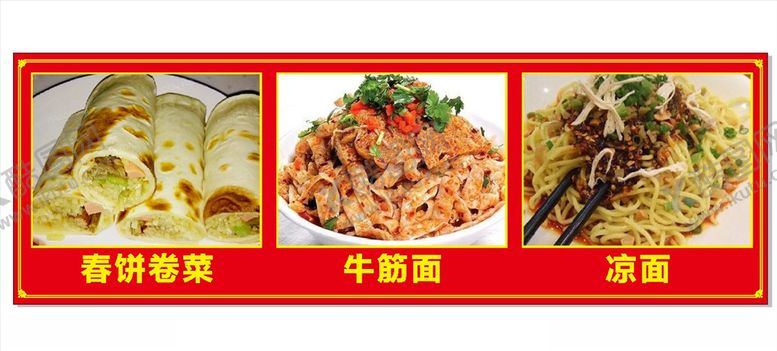 编号：87069507080403295594【酷图网】源文件下载-小吃海报