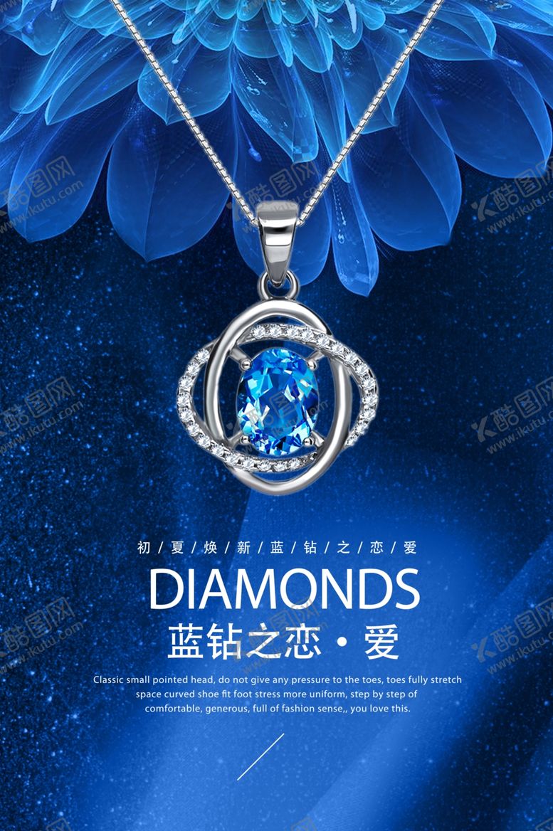 编号：25764110200252535829【酷图网】源文件下载-精致大气项链珠宝海报