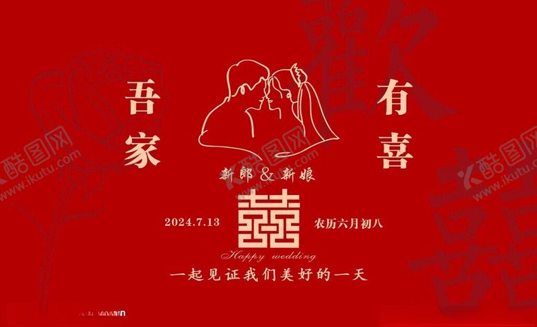 编号：60860302152336536223【酷图网】源文件下载-婚礼桁架背景