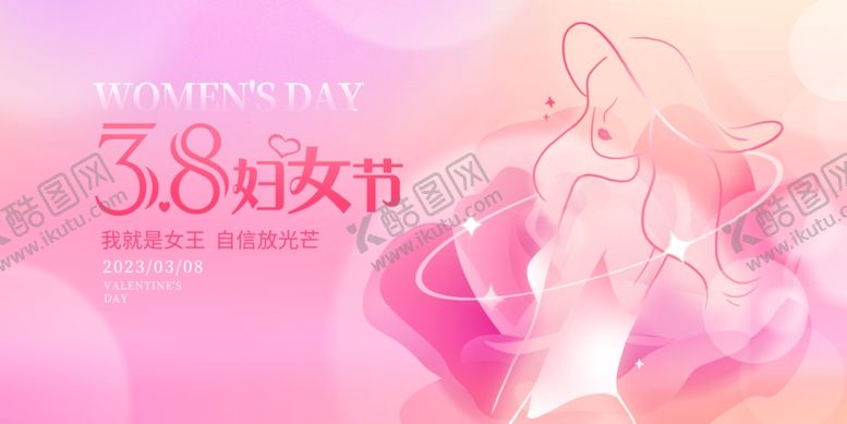 编号：95881104060141126830【酷图网】源文件下载-38妇女节促销宣传海报