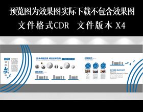 企业文化墙