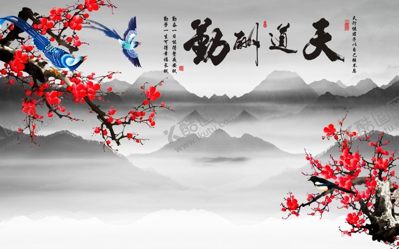 编号：22168209281219347189【酷图网】源文件下载-天道酬勤