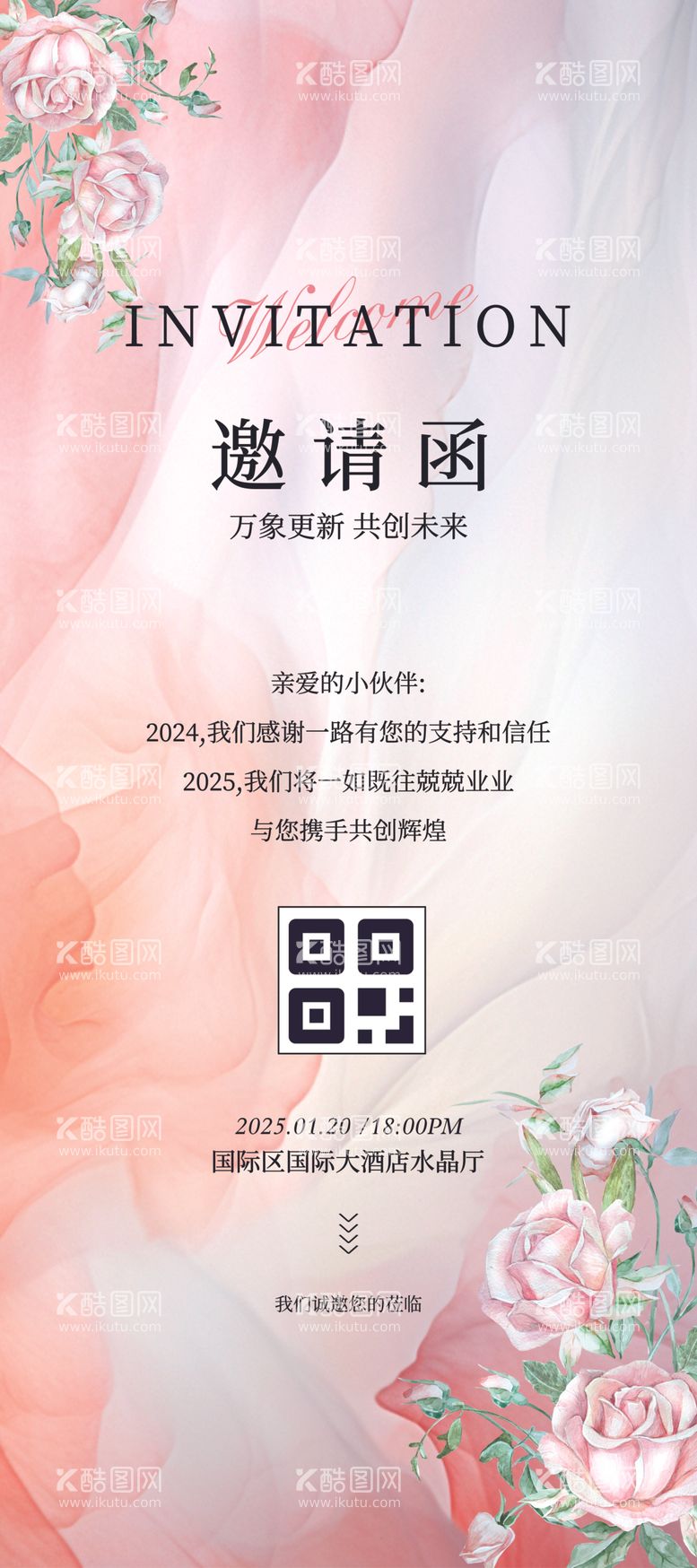 编号：11415603090503044462【酷图网】源文件下载-邀请函展架