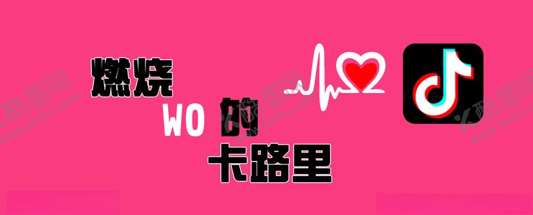 编号：29985210110748171291【酷图网】源文件下载-抖音流行语潮语笔袋