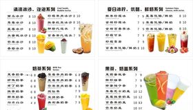 奶茶菜单咖啡灯箱片价目表
