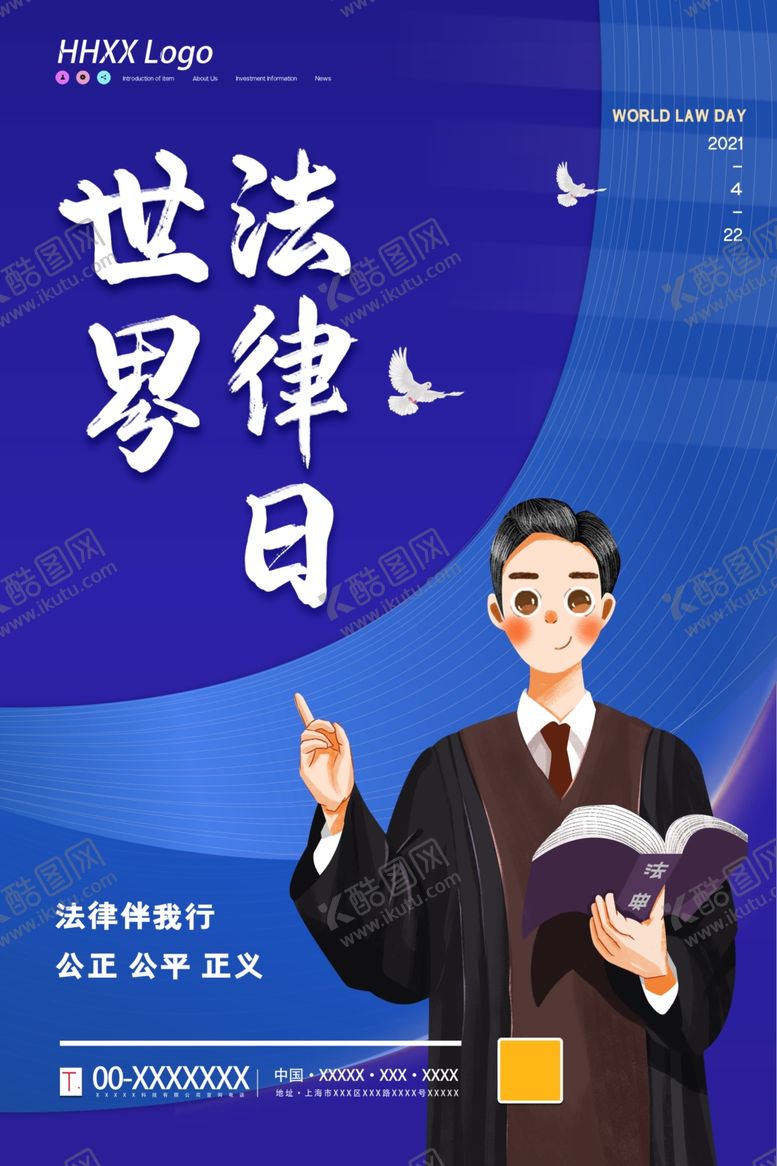编号：97073203222052186364【酷图网】源文件下载-法律