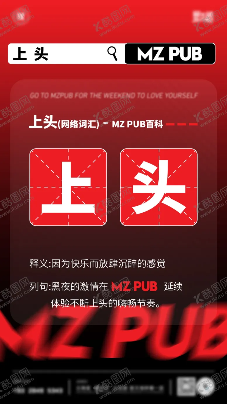编号：86833402270626279331【酷图网】源文件下载-酒吧日常