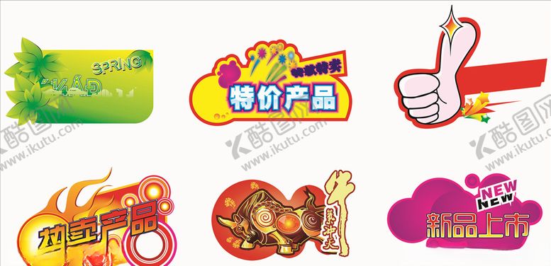 编号：64282509282002551001【酷图网】源文件下载-促销价格牌