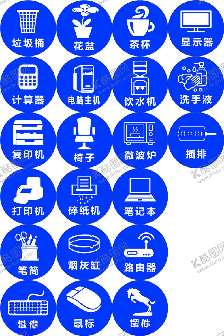 编号：88055801182032273031【酷图网】源文件下载-桌面物品定位贴