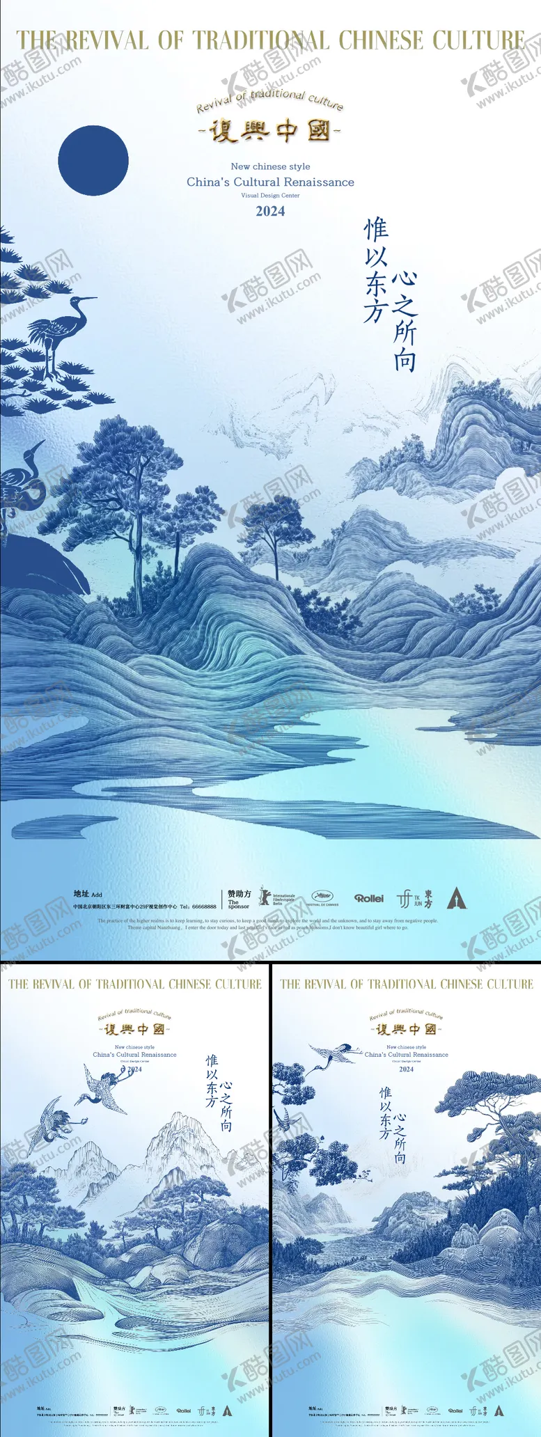 编号：75690401132317111896【酷图网】源文件下载-东方美学海报