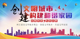 文明城市