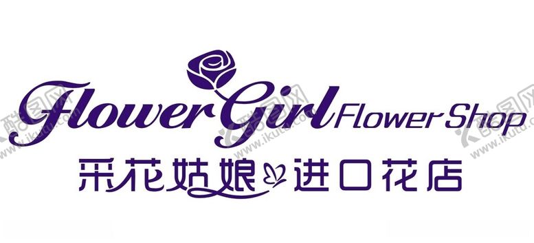 编号：50036612161157414881【酷图网】源文件下载-采花姑娘进口花店