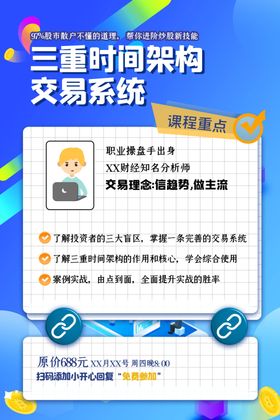 股市培训