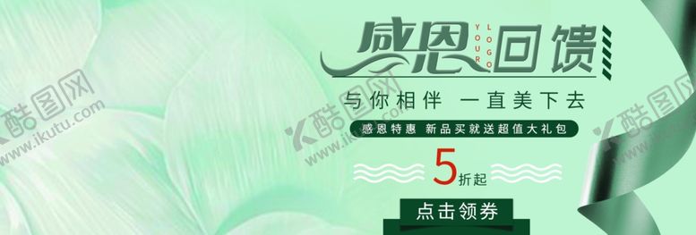 编号：76732509281011247807【酷图网】源文件下载-感恩回馈