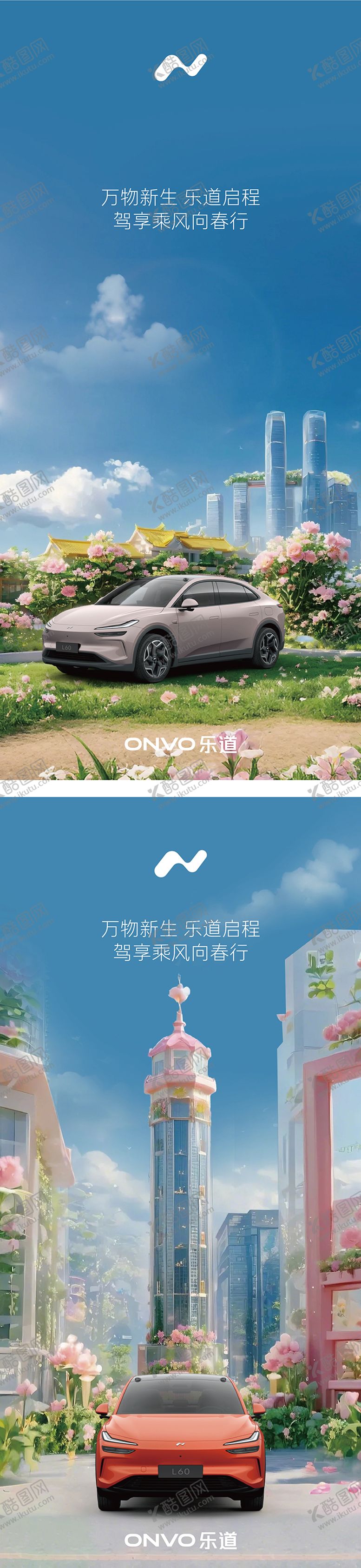 编号：83581503132202315411【酷图网】源文件下载-汽车重庆地标春日海报