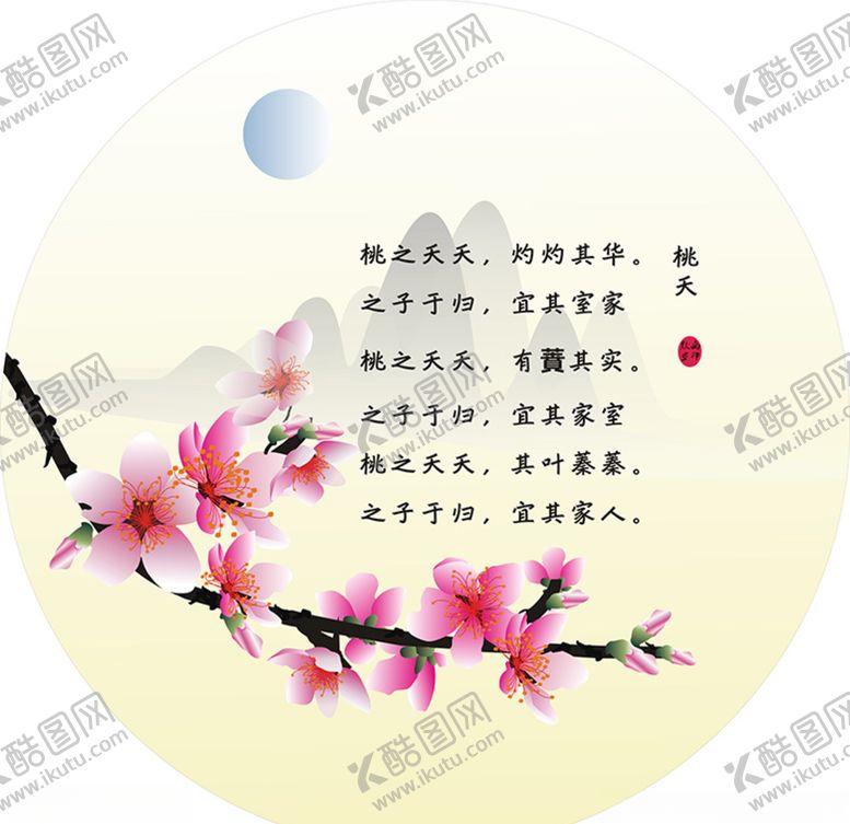 编号：19016807071146234588【酷图网】源文件下载-桃花