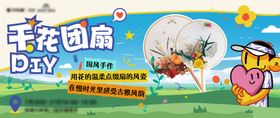干花团扇