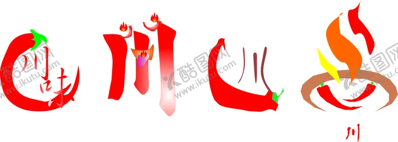 编号：66686801310223469097【酷图网】源文件下载-川味logo