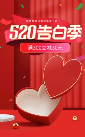七夕折扣活动易拉宝