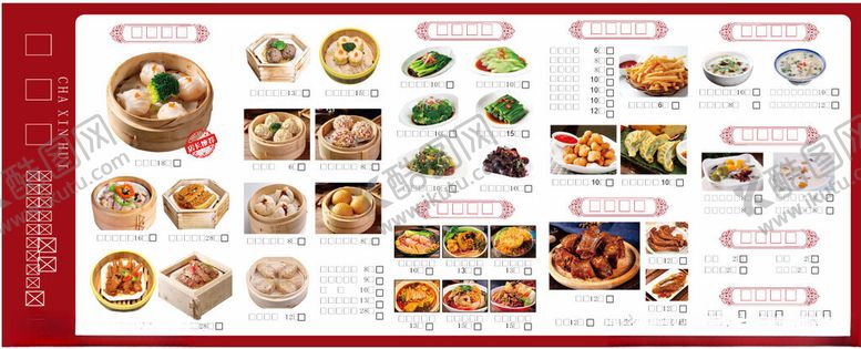 编号：20967311182325168093【酷图网】源文件下载-早餐店价格表