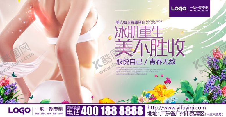 编号：70343906162257466412【酷图网】源文件下载-美容海报