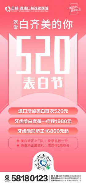 520医美朋友圈