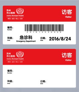 苏州市立医院南京医科大学
